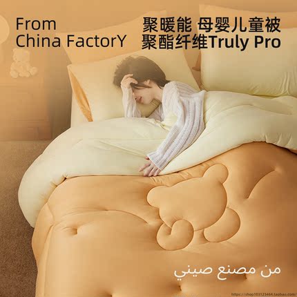 A类母婴级7A抗菌面料针织磨毛加厚冬被 高蓬松保暖被芯被子春秋被