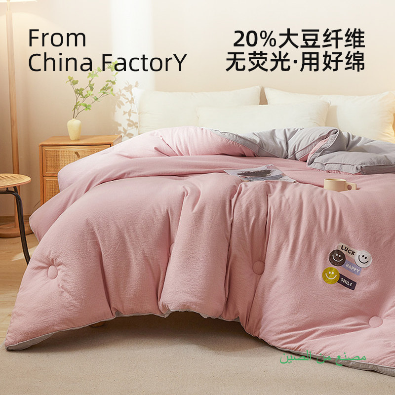 有机木棉大豆纤维被子被芯加厚保暖冬被四季通用单人棉被10斤被褥,床上用品,化纤被,淘宝优惠券,粉丝福利购,淘宝优惠卷
