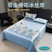 夏天冰凉床单冰丝凉席三件套水洗空调席夏季 软席斜纹薄可机洗席子