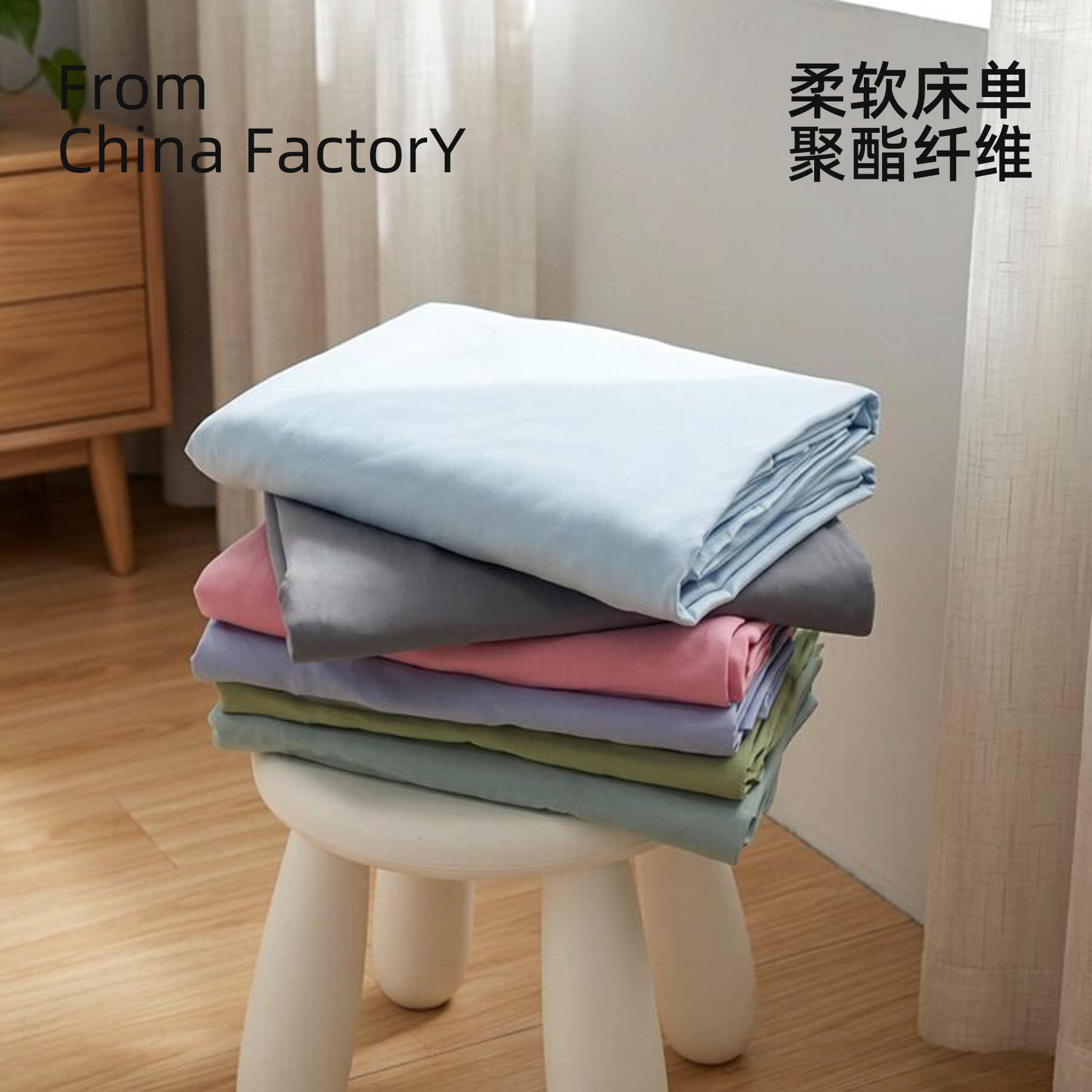 宿舍化纤床单单件柔软单人透气学校三件套夏季床品 kingsize薄款