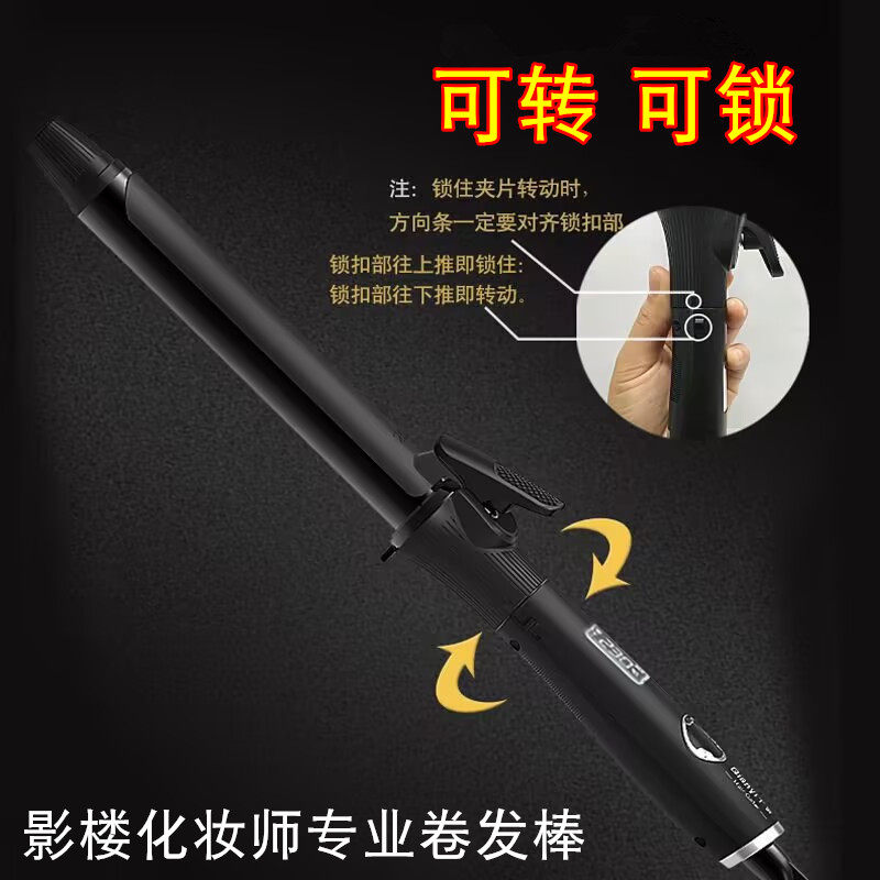 千艺卷发棒影楼化妆师专用卷发棒360度旋转卷发器调温电卷棒大卷