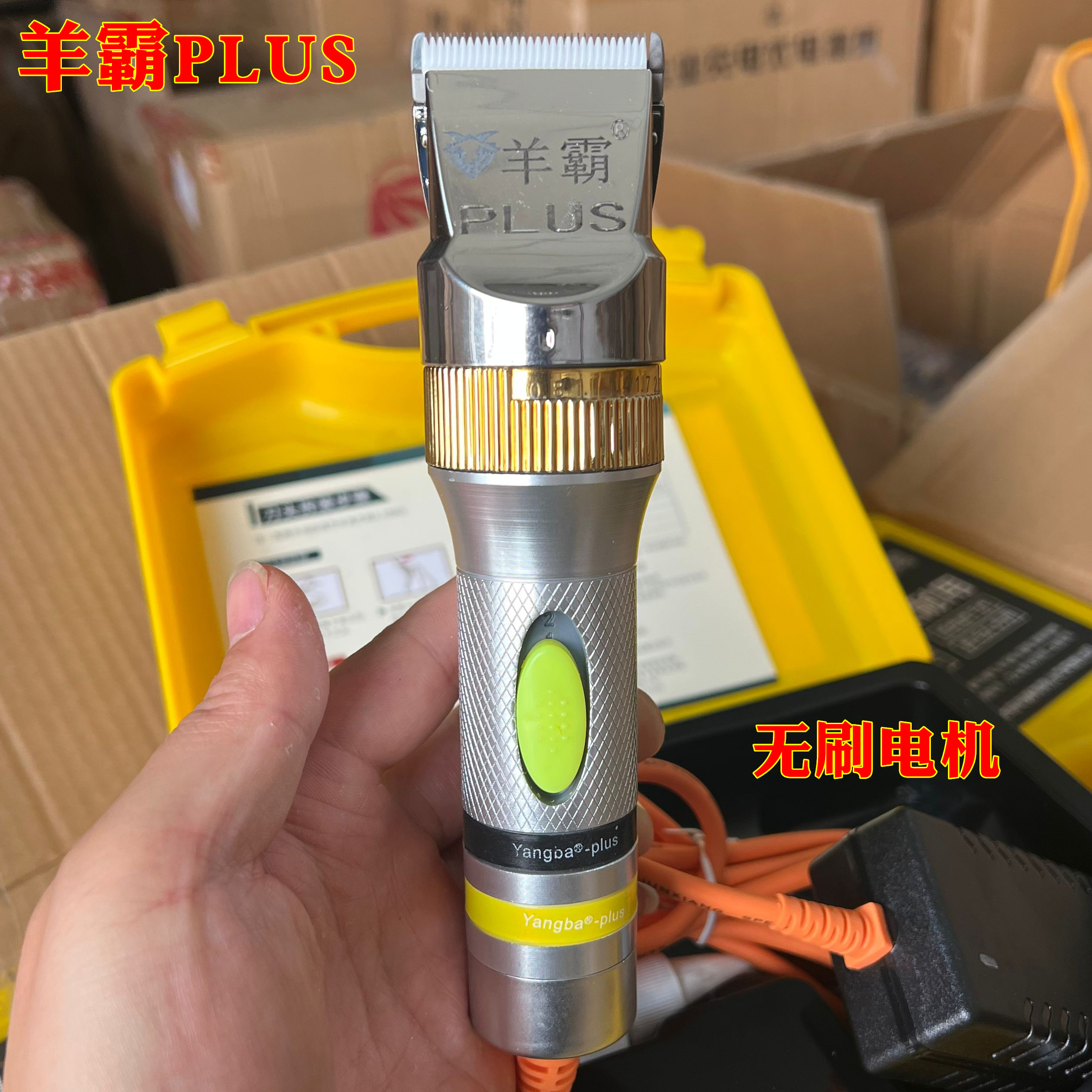 羊霸羊毛电推剪大功率无刷电机