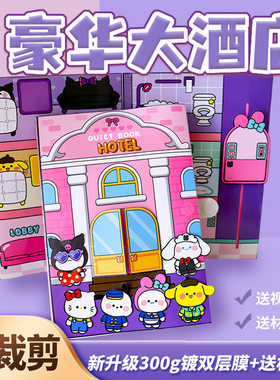 免裁剪安静书幼儿园儿童节礼物