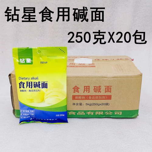 钻星食用碱面250g小包装可食用碱粉家用商用包粽子用整件清洁去污 - 封面