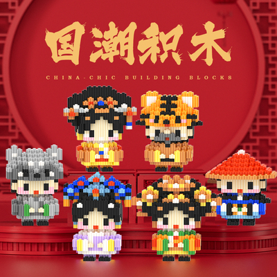 国潮甄嬛传后宫人物卡通公仔玩偶盲盒积木儿童益智玩具拼图礼物
