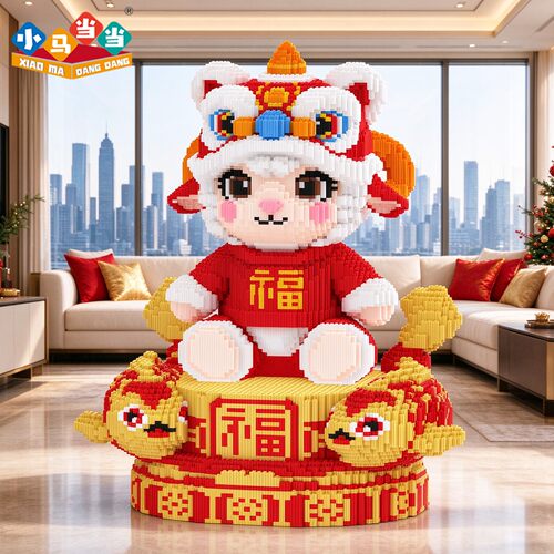 小马当当超大福气积木拼装玩具