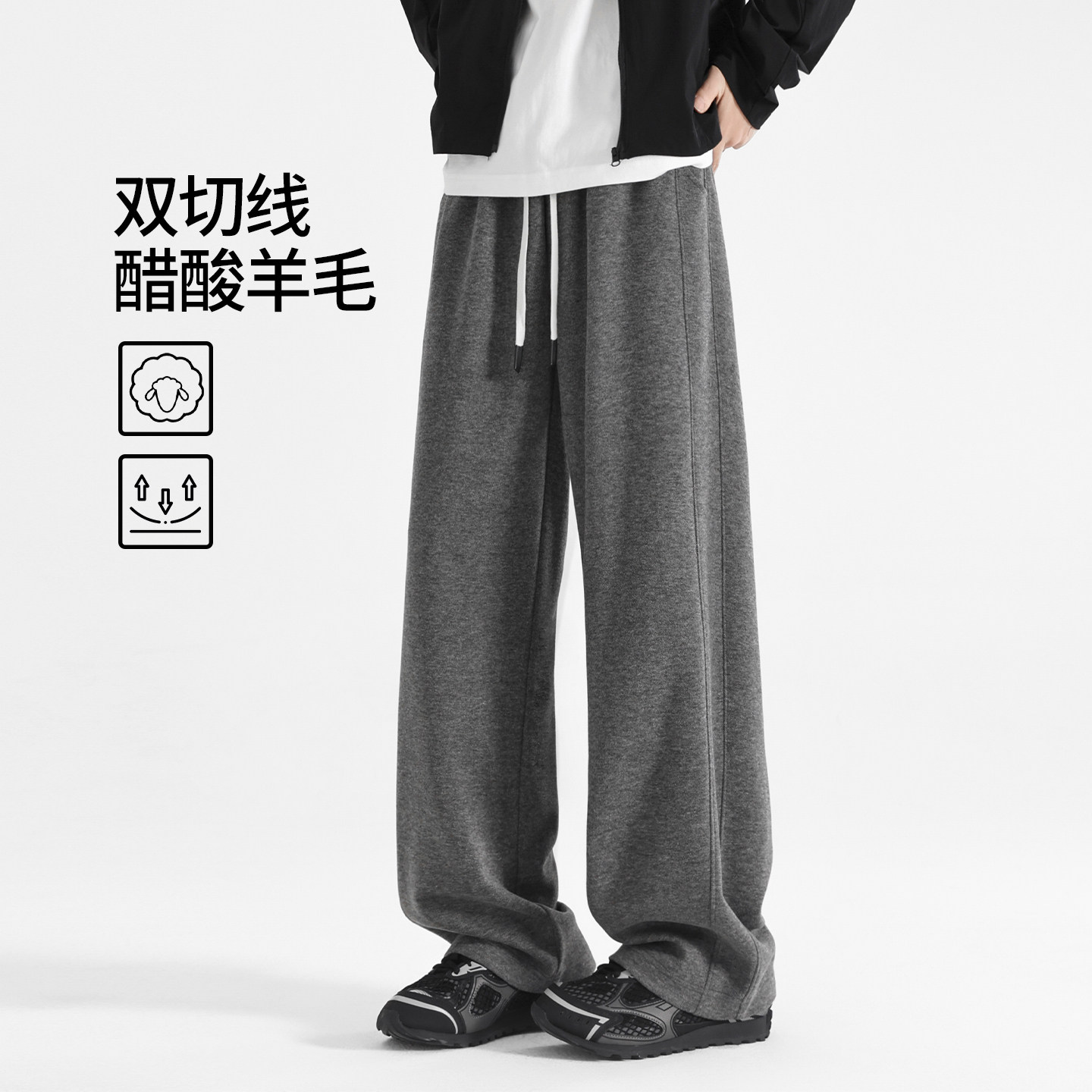 欧洲站羊毛直筒裤子男款秋冬垂感宽松阔腿卫裤加绒休闲长裤运动裤