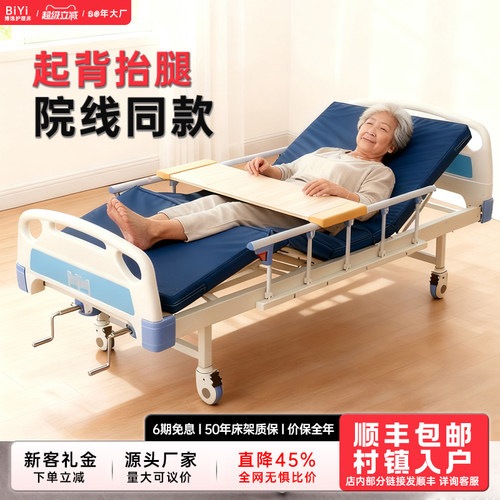 博逸老人护理床多功能全自动