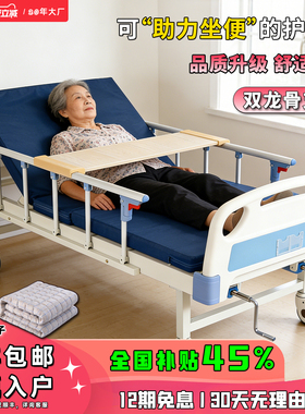 【顺丰上楼包入户】博逸老人护理床家庭用可大小便医院瘫痪病人