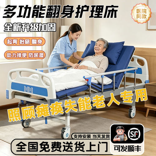 医用老人护理床医院病人专用床医用多功能护理床病床家用护理床
