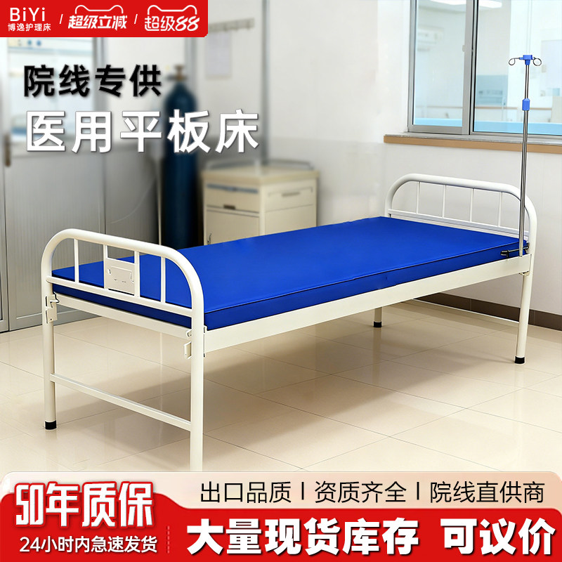 博逸医用平板床诊所输液床病床