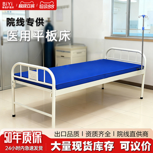【批发采购】博逸医用平板床诊所输液医疗院观察病床医务室用