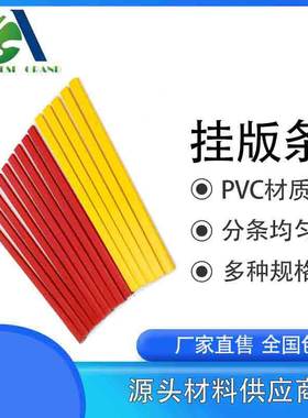 3*9mm水墨印刷机挂板条高速机树脂板PVC胶条印刷版用黄色挂版条