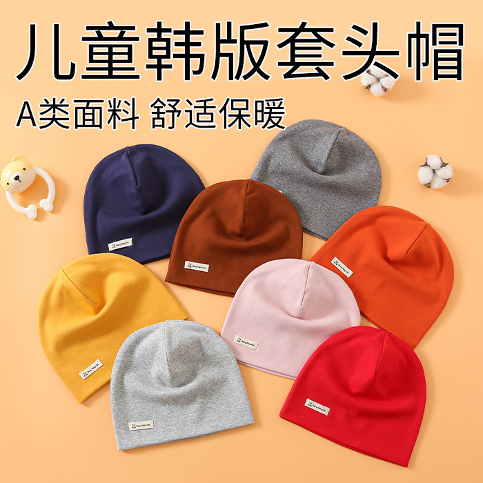 儿童帽子双层纯色百搭薄款男女宝宝小孩春秋季纯棉套头针织帽保暖