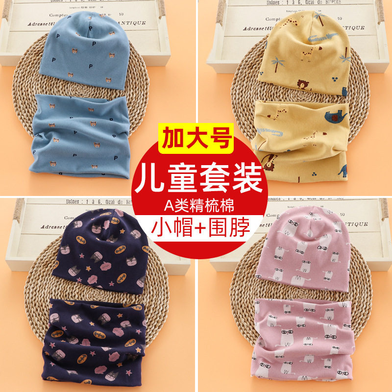 宝宝帽子围脖套装春秋季纯棉防风1-2岁3女宝宝婴儿套头围巾潮男童