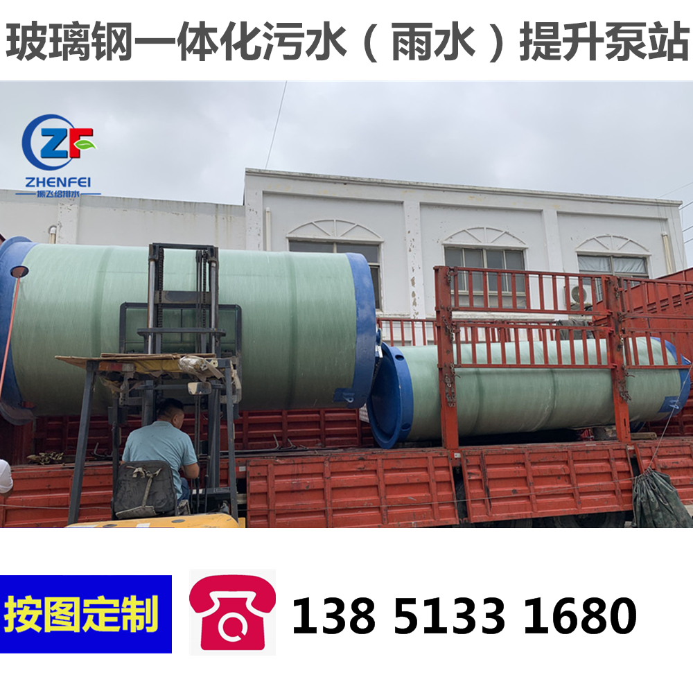 一体式预制雨水提升泵站 一体化智能泵站 电脑监控粉碎格栅污水井