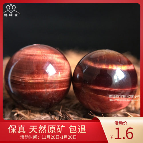 实拍纯天然红虎眼石散珠12/14/16/18/20MM单珠 DIY手链饰品配珠