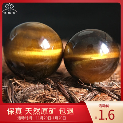实拍纯天然黄虎散珠16/18/20/25MM  DIY饰品手链配珠 单珠圆珠