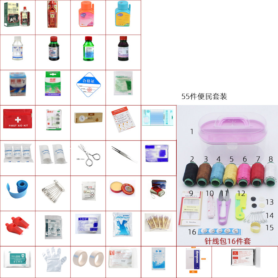 急救箱用品套装医药箱整套