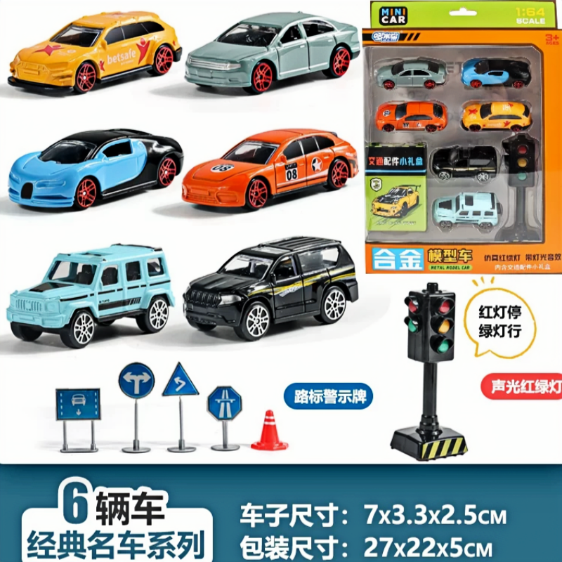 164合金车模型儿童口袋车