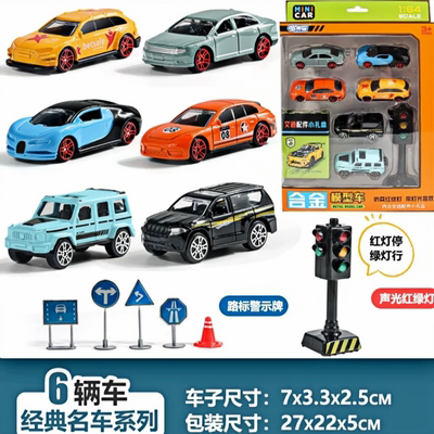 164合金车模型儿童口袋车