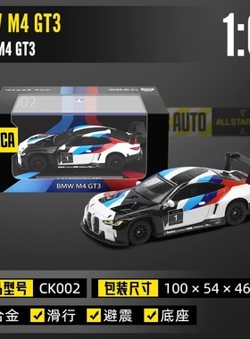 CCA彩珀1:64全合金兰博基尼飓风M4GT3小汽车模型微缩迷你儿童玩具