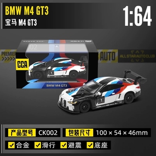 CCA彩珀1 64全合金兰博基尼飓风M4GT3小汽车模型微缩迷你儿童玩具