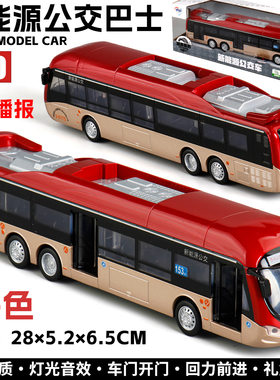 150新能源大巴车合金模型