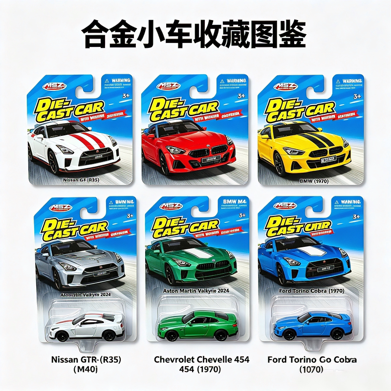1:64新品挂卡车模帕加尼道奇GTR合金小汽车模型摆件避震迷你跑车