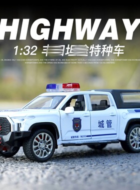 丰田坦途合金皮卡警车模型电力抢修道路救援车城管执法车儿童玩具