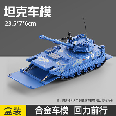 精邦合金两栖突击车坦克模型