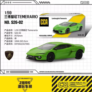 1:64彩珀CCA兰博基尼大牛全合金汽车模型埃文塔多SVJ男孩玩具摆件
