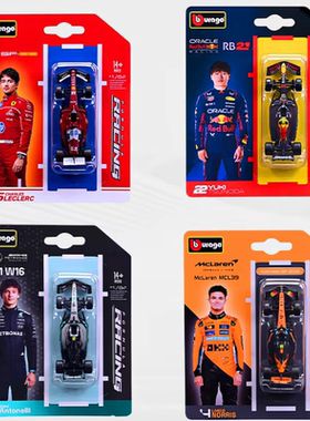 1：64比美高F1赛车2025合金模型仿真迈凯伦法拉利奔驰红牛车队W16