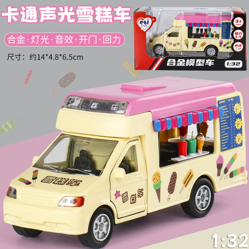 仿真汉堡快餐车冰淇淋雪糕车合金模型儿童益智玩具车男女孩过家家