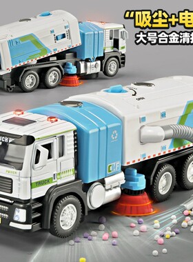 合金电动万向扫地吸尘车模型