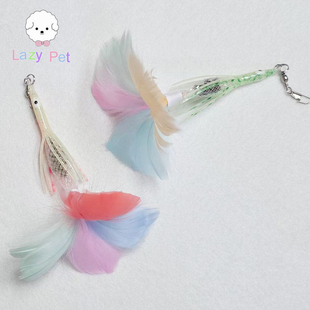 「Lazy 宠物羽毛网状猫薄荷夜光珠逗猫棒替换头玩具 Pet」韩国代购