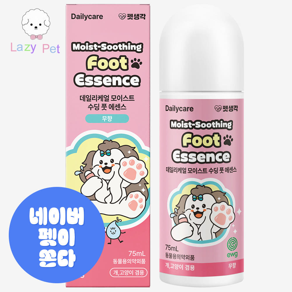 「Lazy Pet」韩国thinkpets宠物猫狗脚掌滋润清爽镇定保湿护理膏