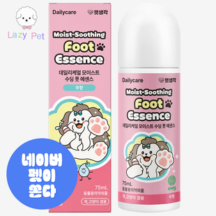「Lazy 护理膏 Pet」韩国thinkpets宠物猫狗脚掌滋润清爽镇定保湿