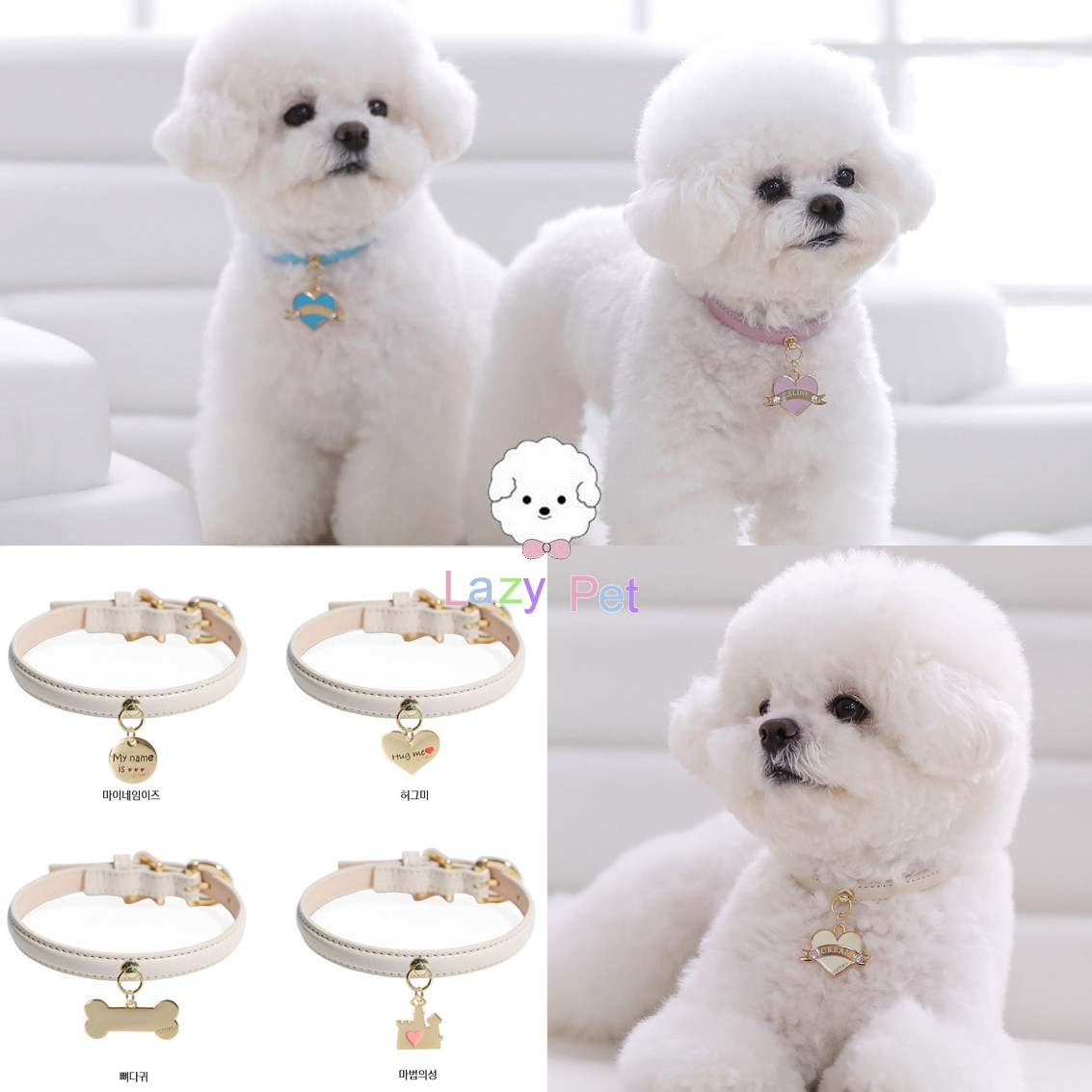 「Lazy Pet」韩国pettista宠物名字定制爱心骨头花朵吊坠皮革项圈