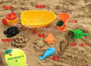 塑料沙滩玩具儿童沙子工具 新款 戏水船加勒比海盗船7件套 KAWA正品