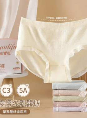 抖音同款内裤女雅鹿云朵亲肤独立包装抗菌护理乳酸菌中腰无痕内裤