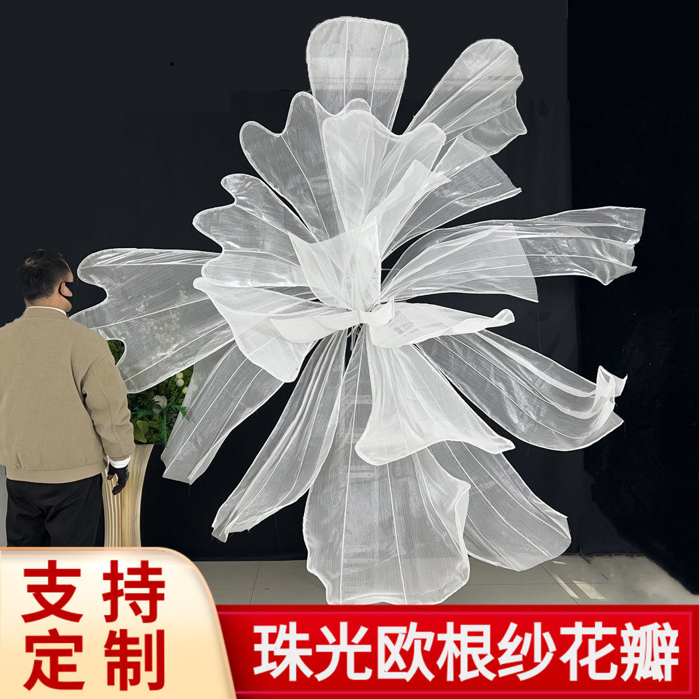 手工装饰大花瓣珠光纱婚礼庆背景布置橱窗舞台欧根纱巨型仿真花艺