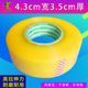 胶带封箱胶带纸4.0宽3.2厚胶带定做定制封口胶布 包邮 包装 高粘透明
