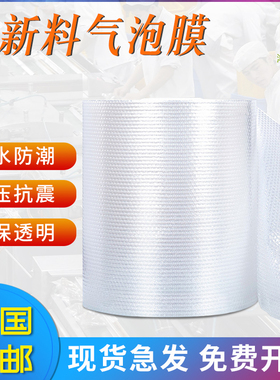 包邮加厚白色打包装气泡膜泡泡纸泡泡膜30cm宽60cm宽防震泡膜沈鸿