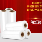 托盘用打包膜 塑料薄膜 包装 膜 工业拉伸膜50cm宽 免邮 缠绕膜PE膜