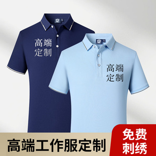 定制高端t恤纯棉工作服pool衫印字图logo翻领短袖男女广告文化衫