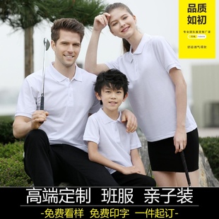 儿童T恤定制短袖 polo衫 印字学生幼儿园亲子装 班服翻领logo文化衫
