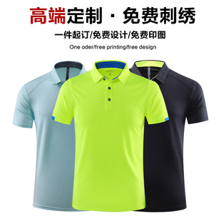 速干polo衫定制马拉松员工作服t恤运动衣文化衫翻领刺绣印字logo