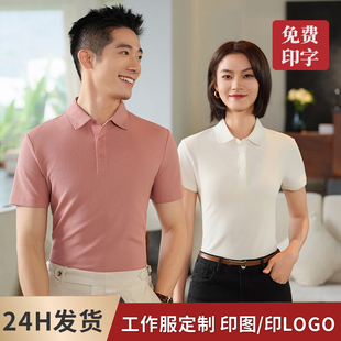 定制高端t恤棉工作服pool衫4S店宝马奔驰印logo翻领短袖男女广告