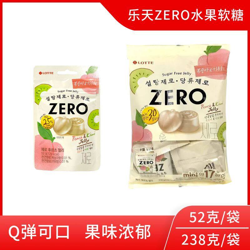 韩国进口 lotte乐天zero水蜜桃味果汁软糖奇异果味QQ糖果儿童零食